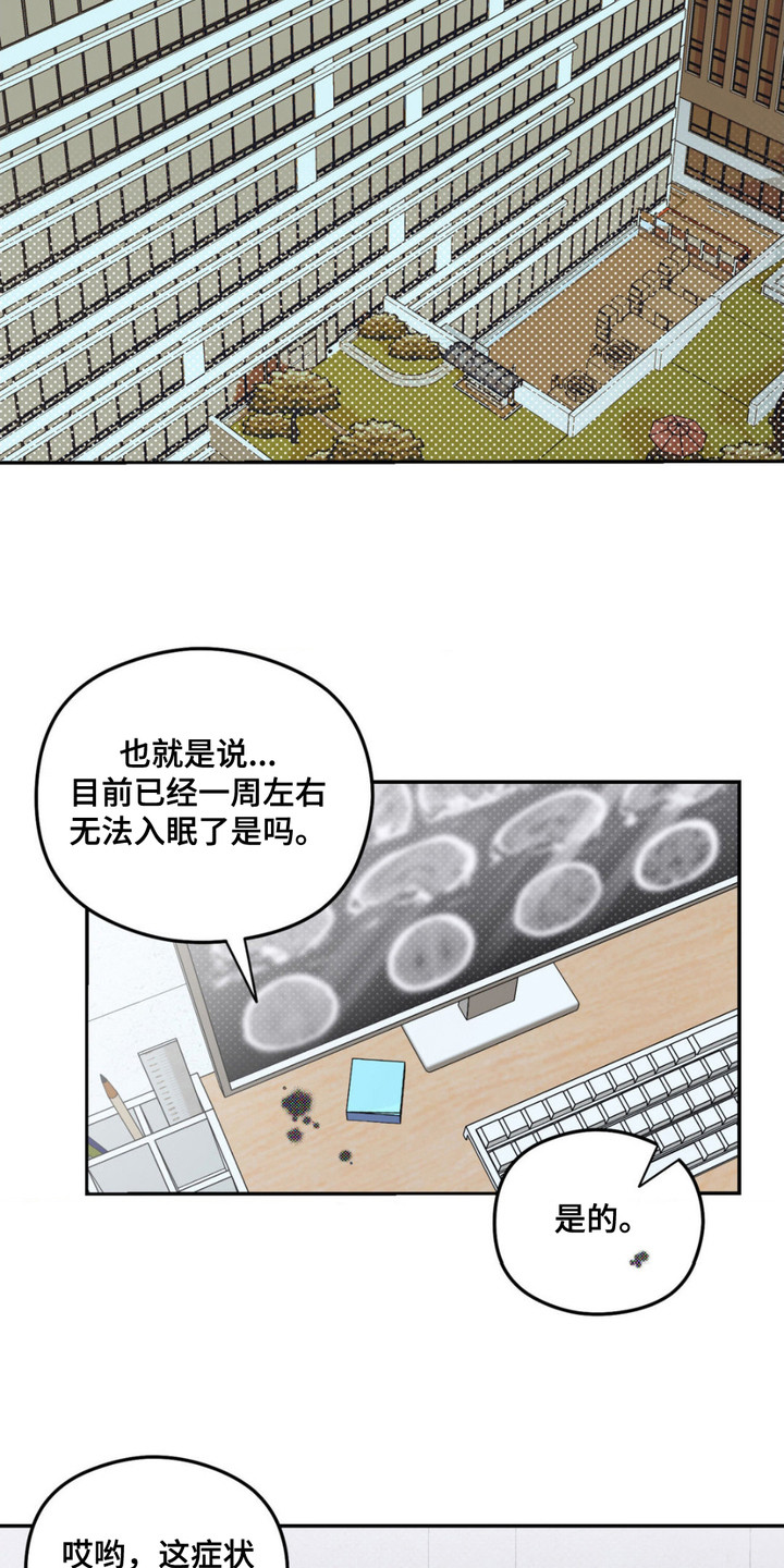 月下蛇影 - 无头蛇 - 第8页