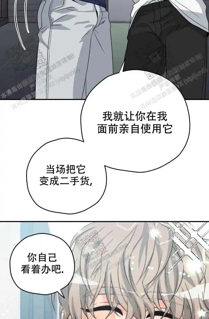 神秘配送 - 二手货？ - 第29页