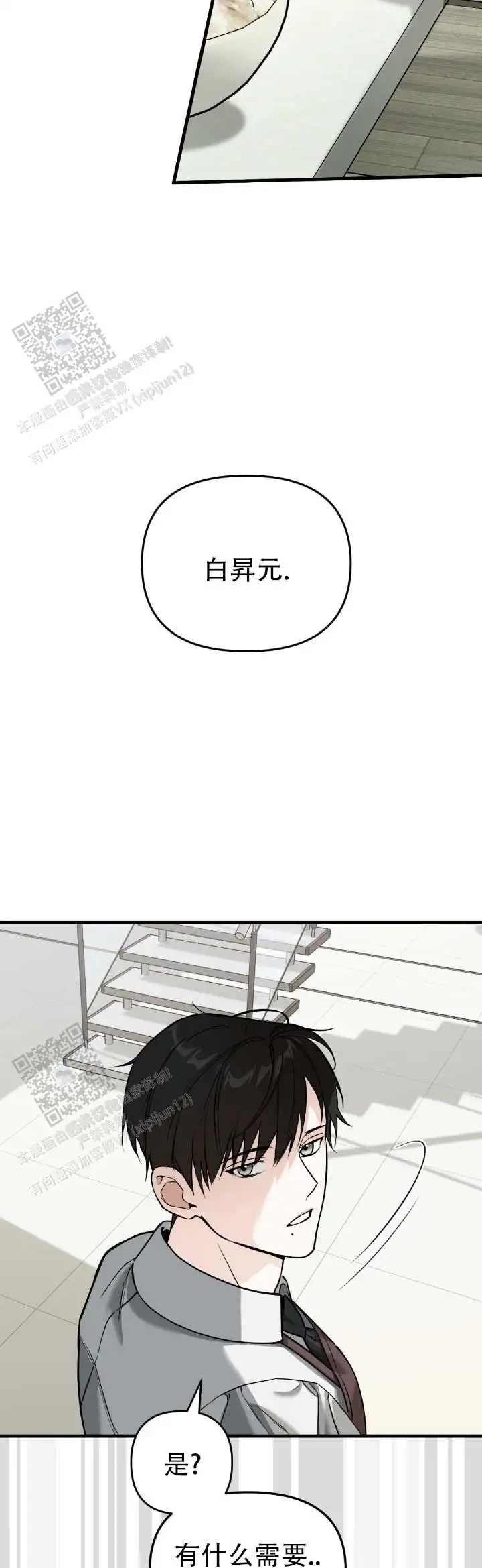 他的烙印 - 一忍再忍 - 第8页