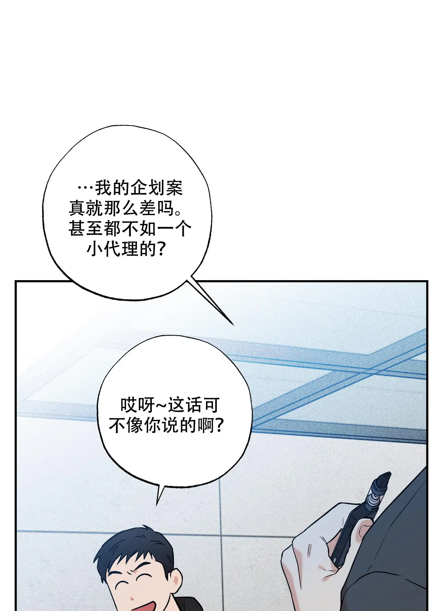 甜蜜圈套 - 韩成建设 - 第36页