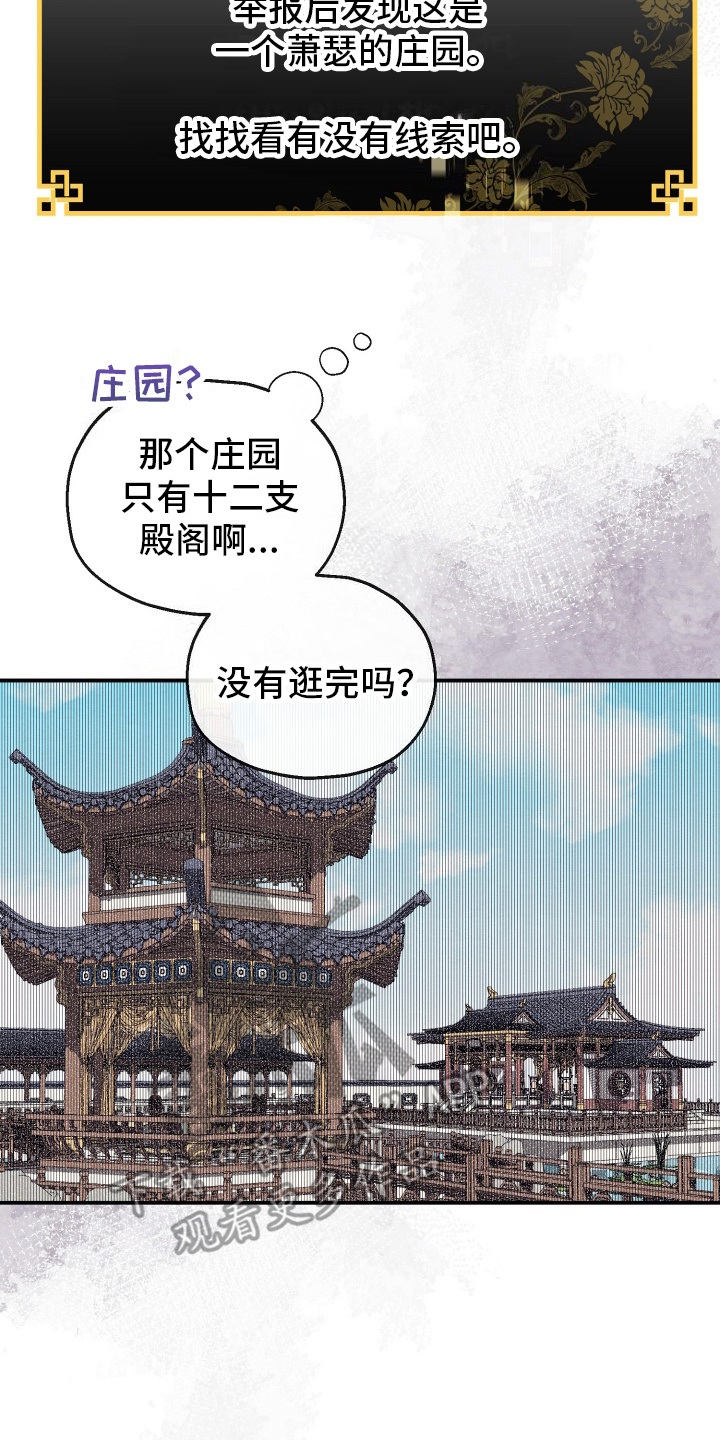 虚拟婚姻 - 无法斩断 - 第21页