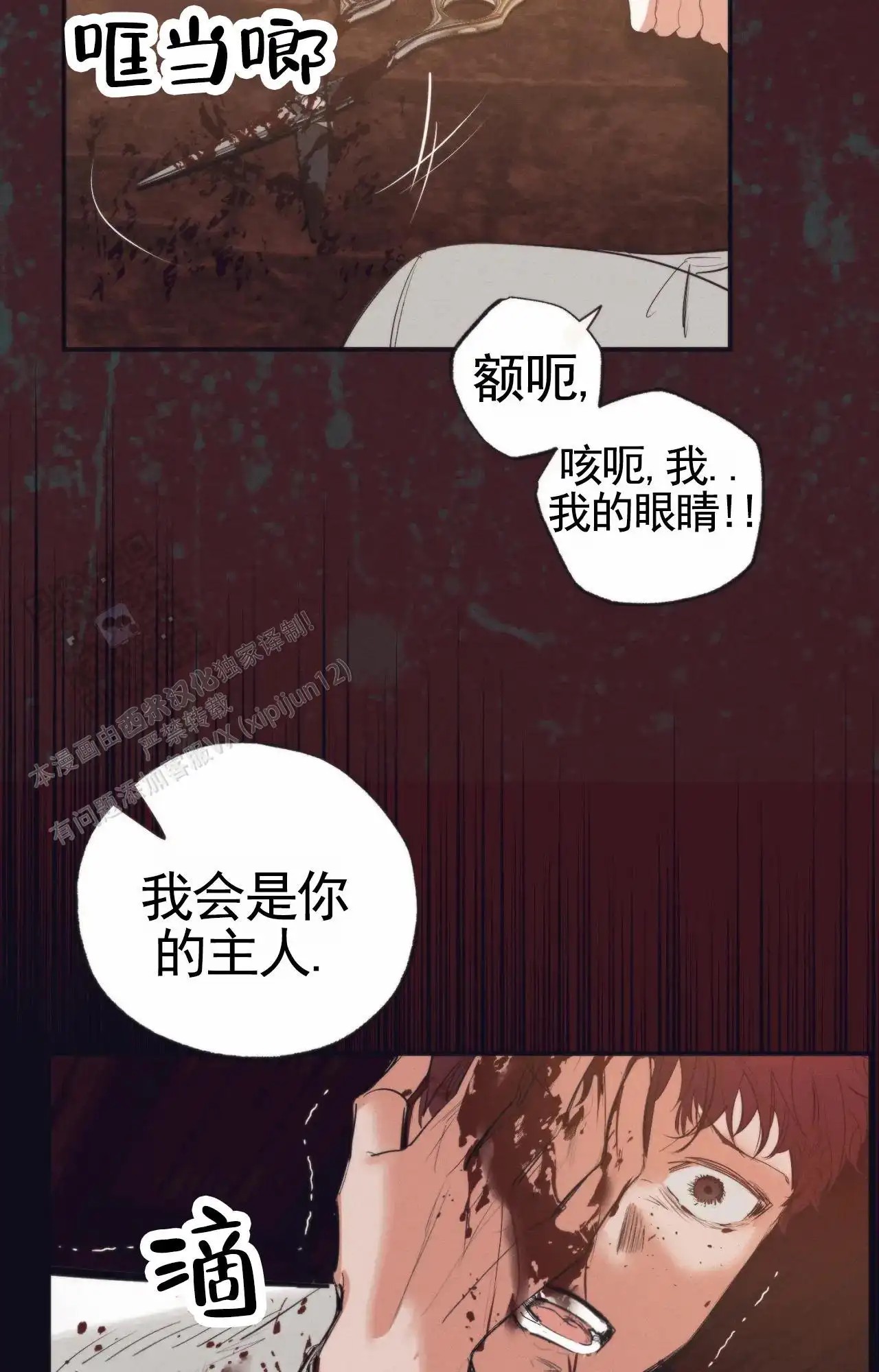 以斯帖庭院 - 救下 - 第9页