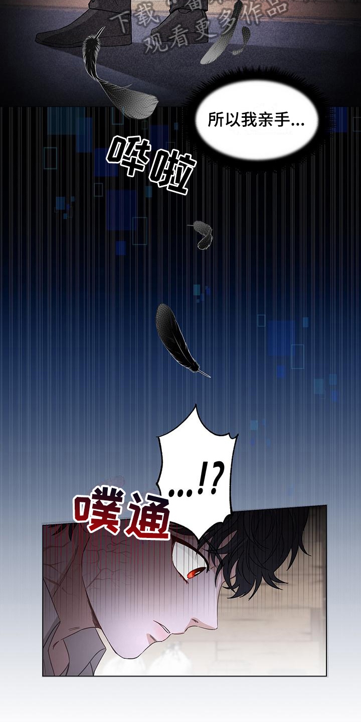 玩家的生存法则 - 惊变 - 第12页