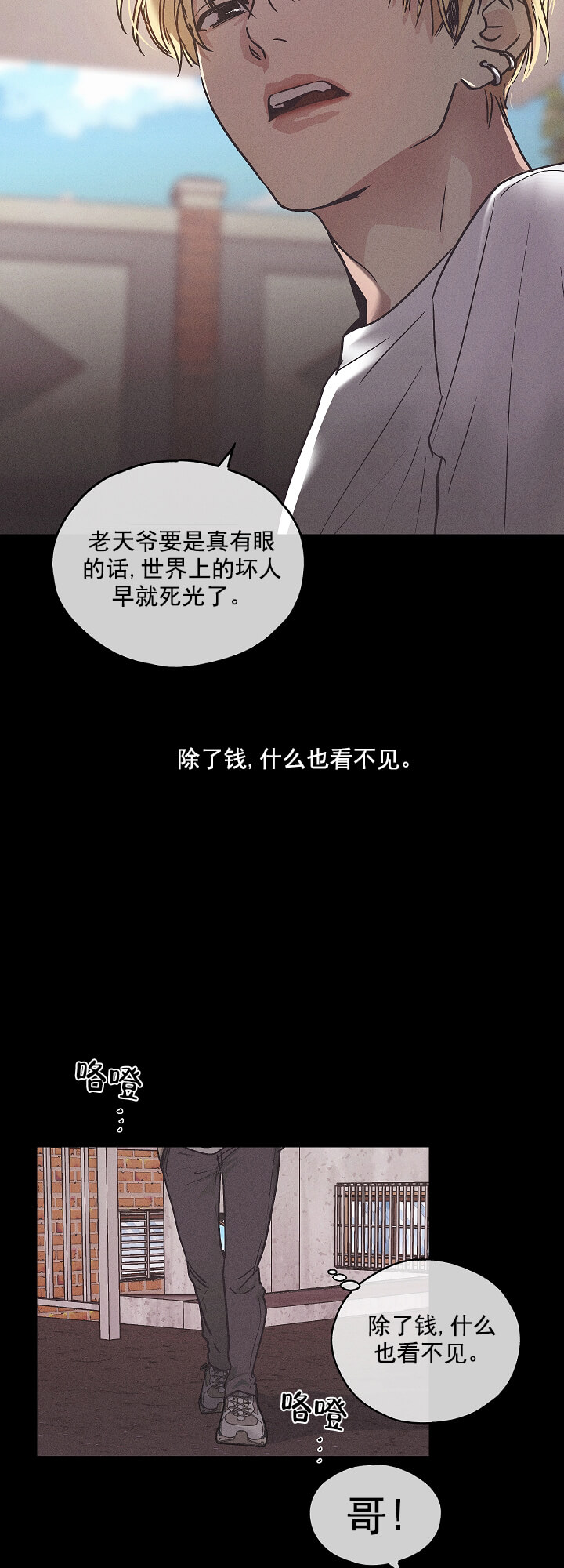 偿还 -  改过自新 - 第20页