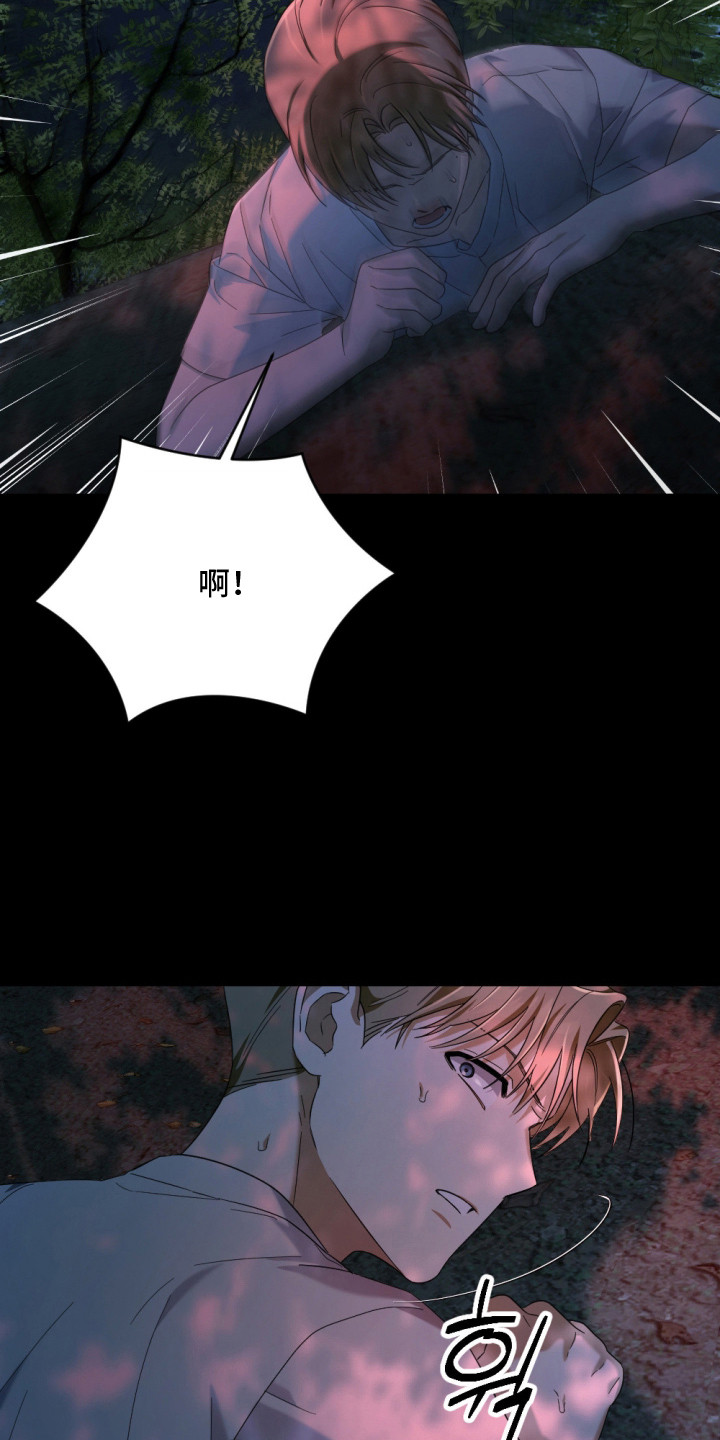 演员请就位 - 噩梦 - 第13页