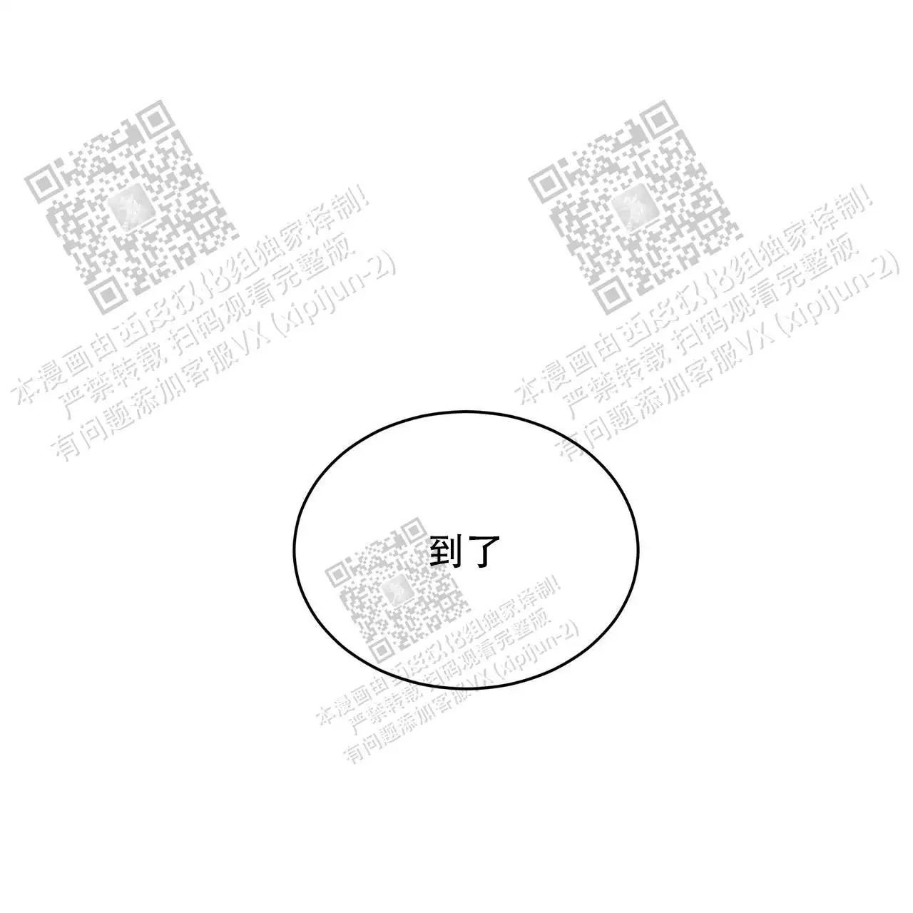激情 - 出发 - 第28页