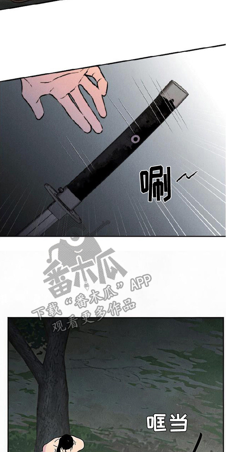 毒吻成契 - 哀求 - 第19页