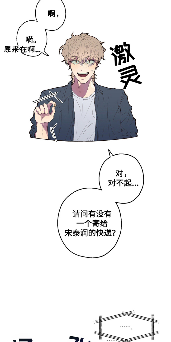 消极爱情 - 同学 - 第6页