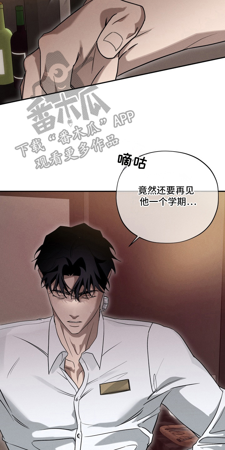教授请就范 - 不省人事 - 第23页