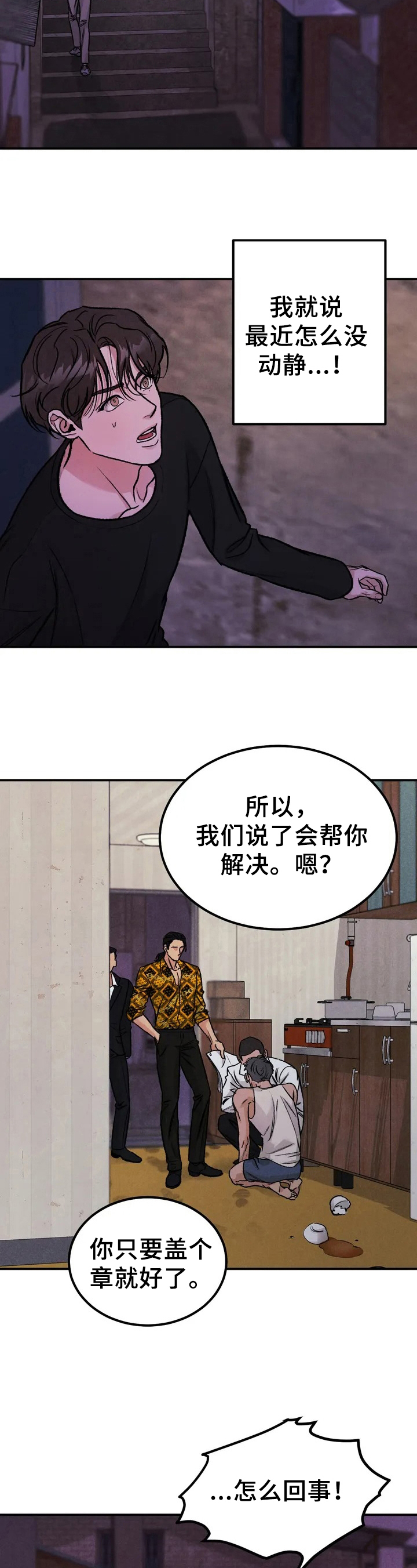 限量发行 - 要债 - 第7页
