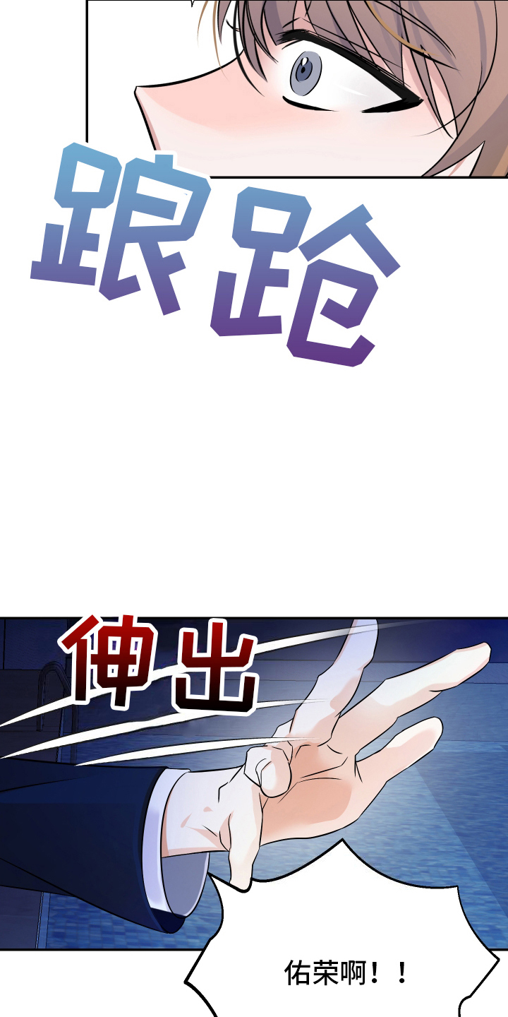 特别的阿尔法 - 无法相信 - 第6页