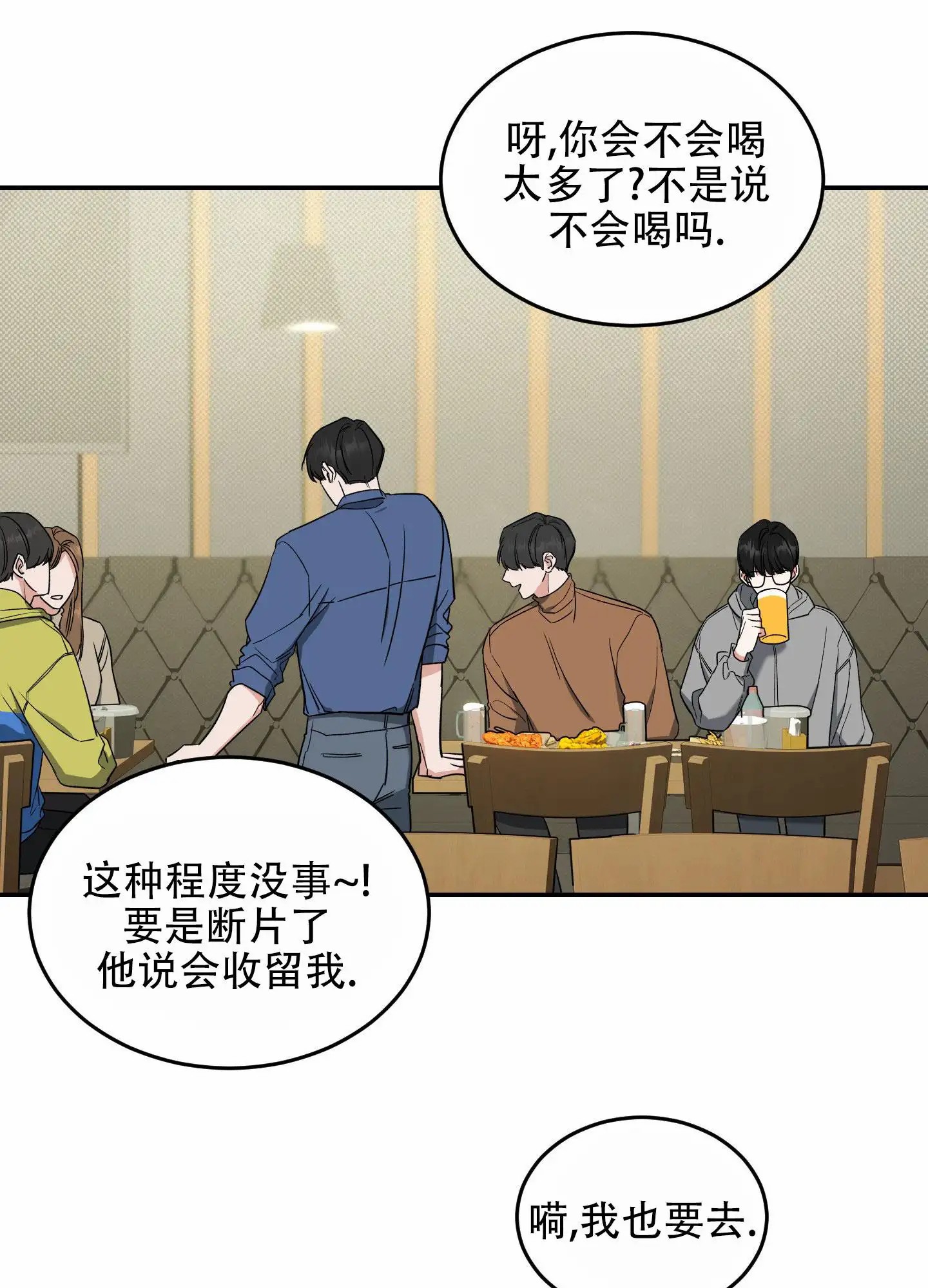 寻找浪漫 - 梦想的自由 - 第11页
