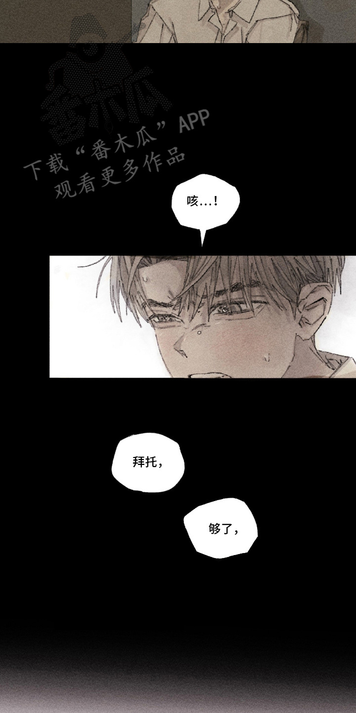 你我的救赎 - 都能满足 - 第15页
