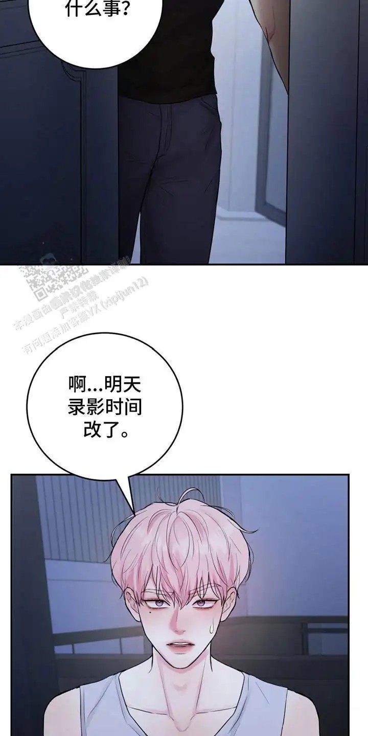 爱情疗法 - 更改时间 - 第21页