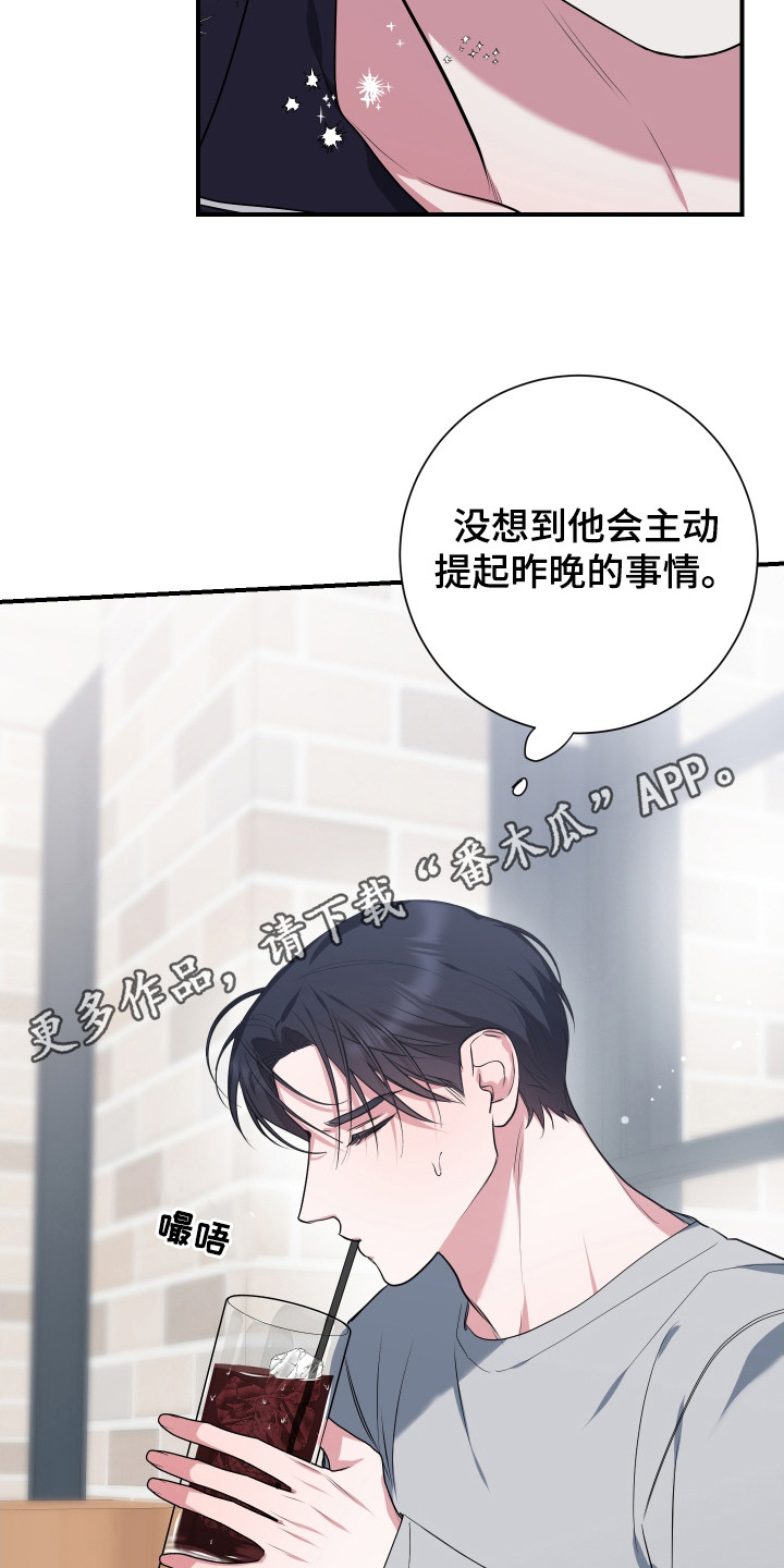 无解印记 - 提议 - 第12页