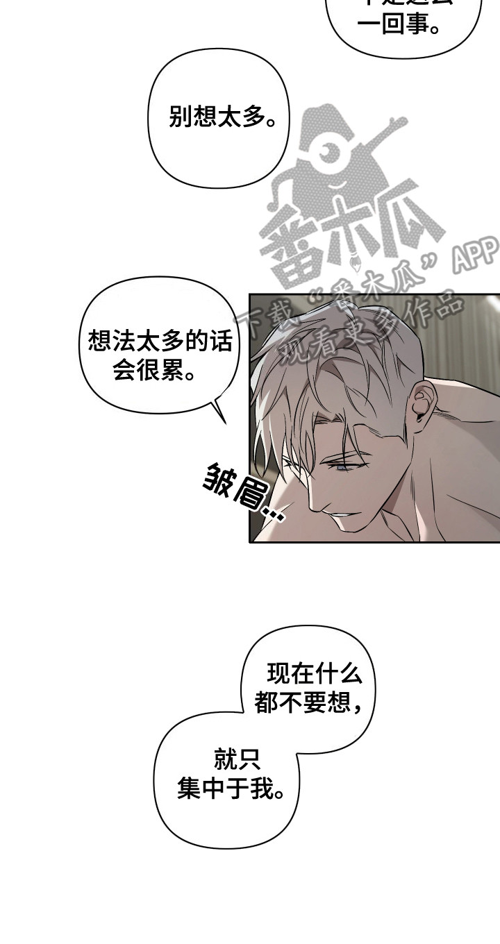 蓝色流沙 - 跟我走 - 第18页