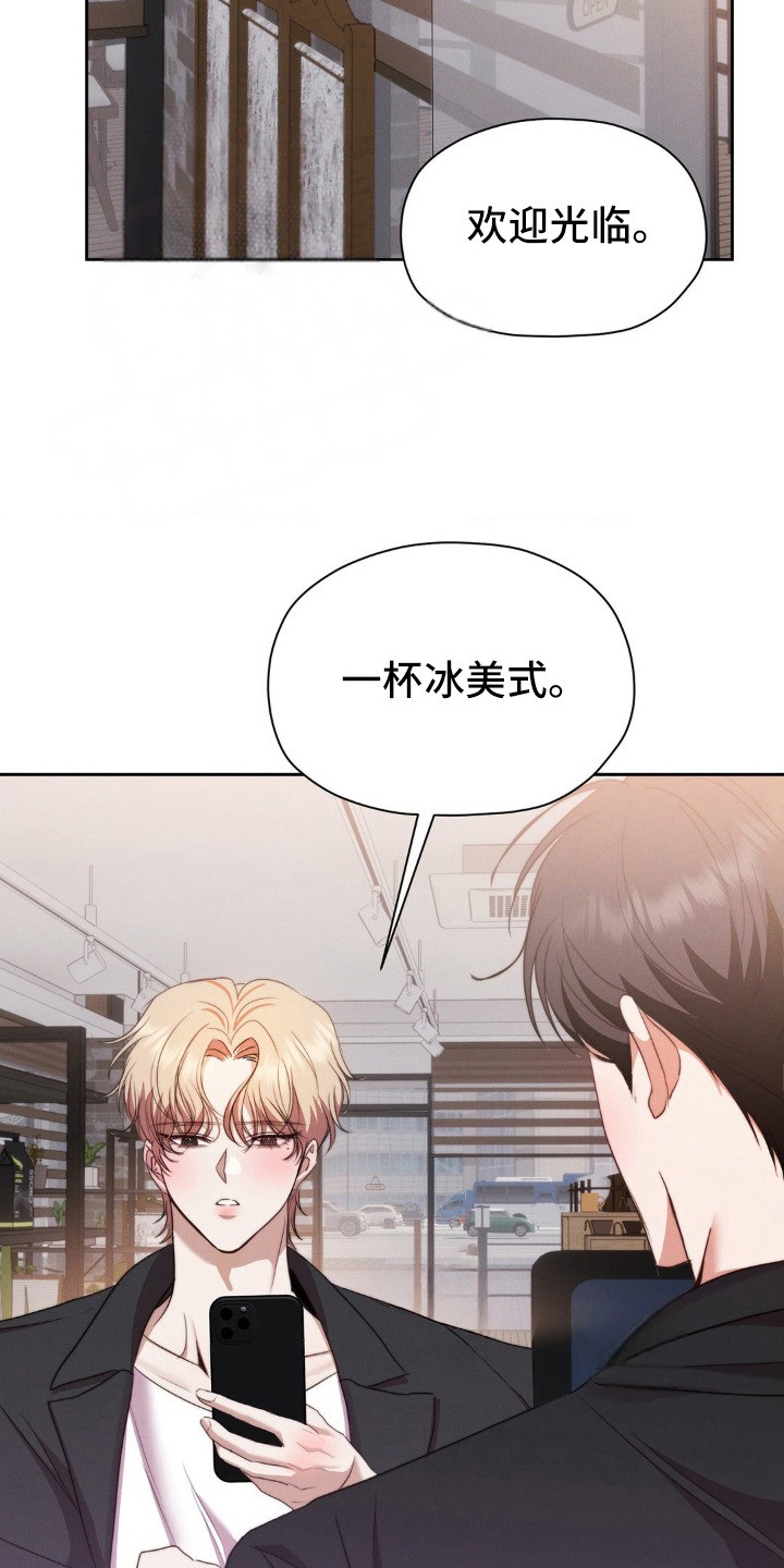 伪装捕心 - 奇怪偏好 - 第19页