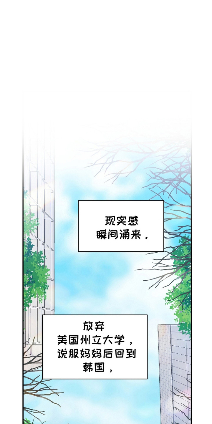 阿尔法创伤 - 重逢 - 第5页