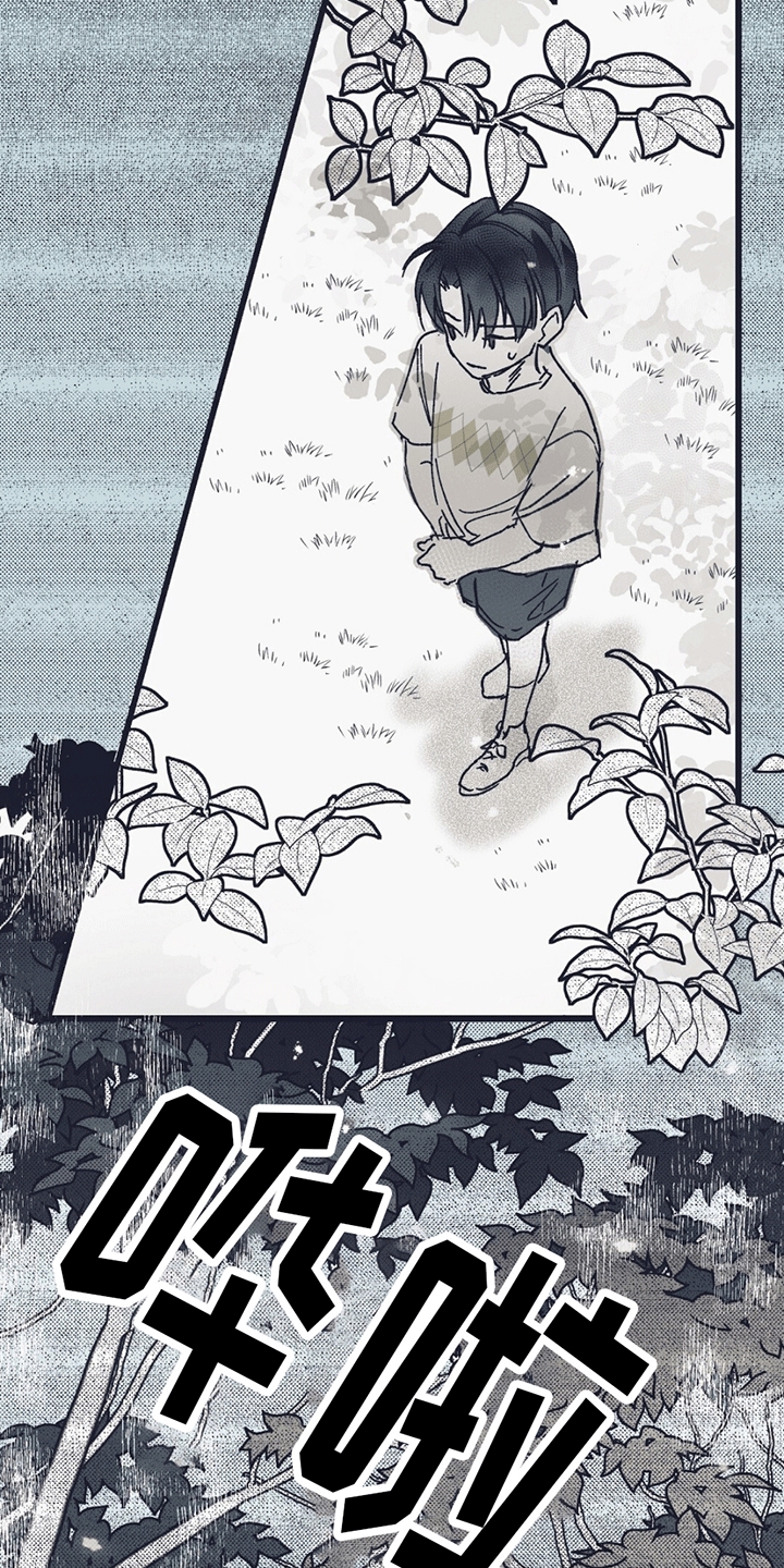 不速之客 - 怪物 - 第13页
