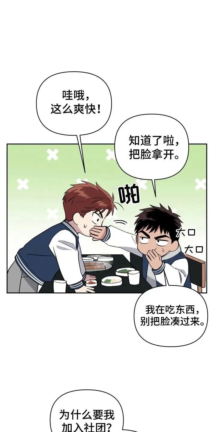 发小驱魔师 - 意外 - 第22页