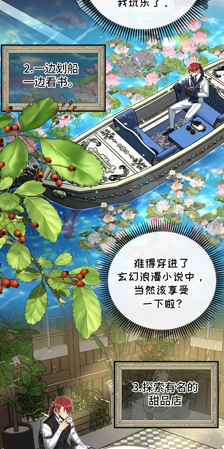 隐退大作战 - 共舞一曲 - 第8页