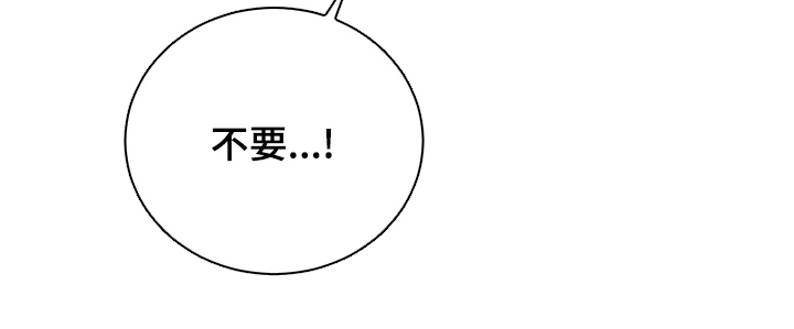 禁止出入 - 幻觉 - 第20页
