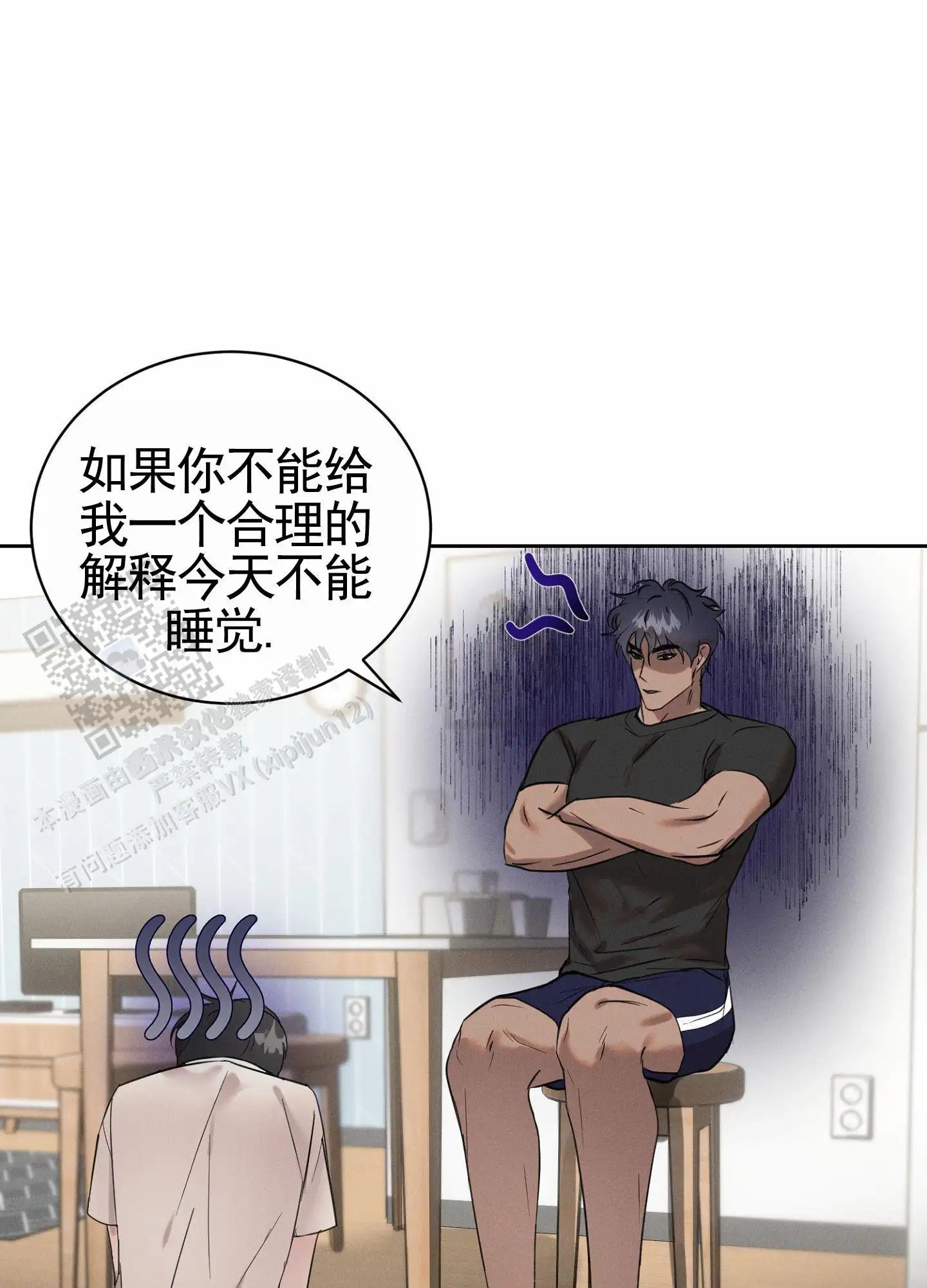 梦魔升职记 - 找标记 - 第26页