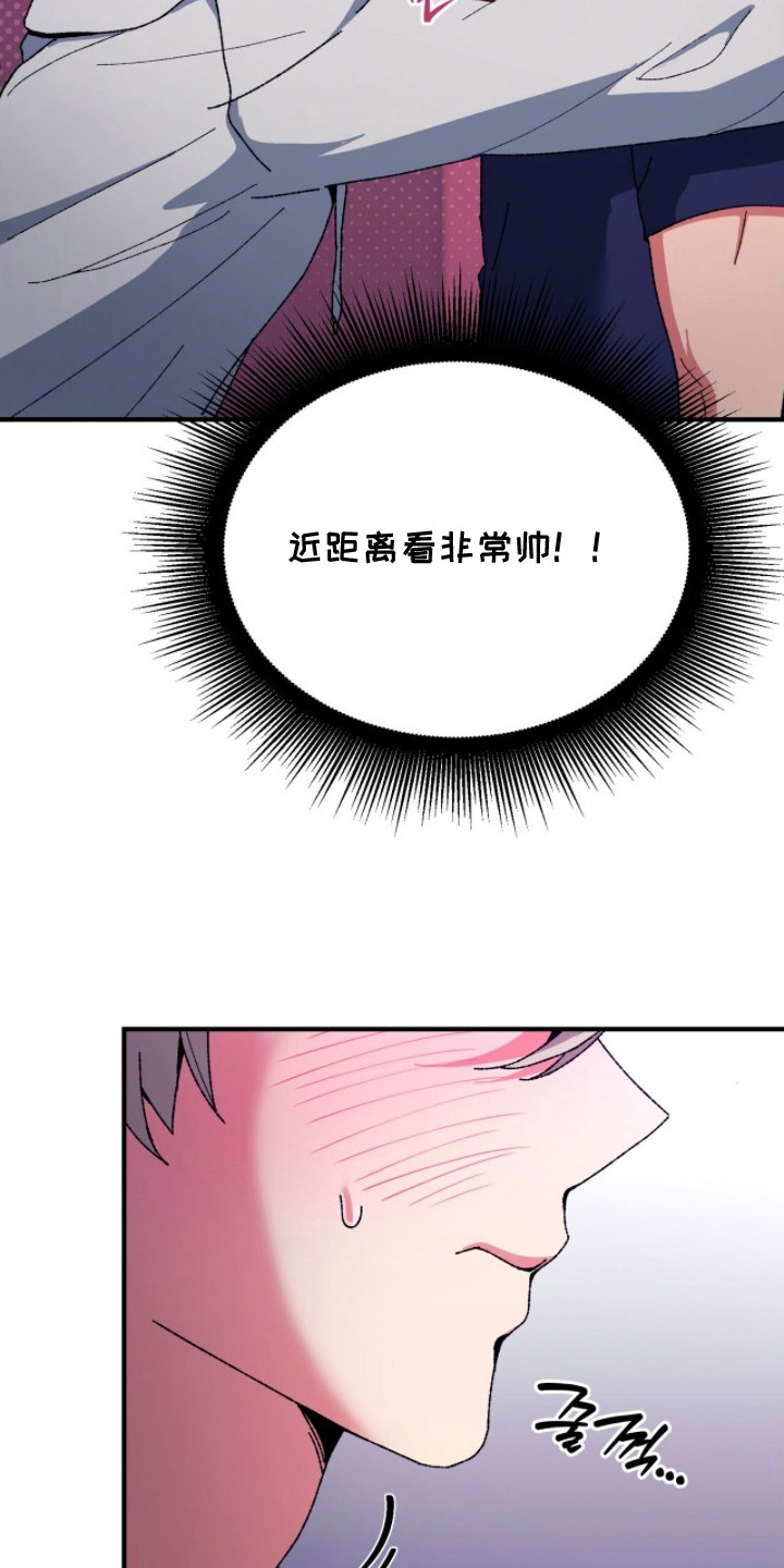 偷心站哥 - 好奇 - 第14页