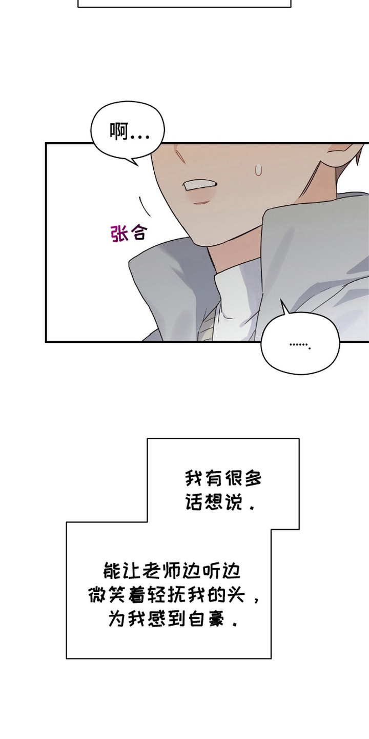 阿尔法创伤 - 违和感 - 第5页