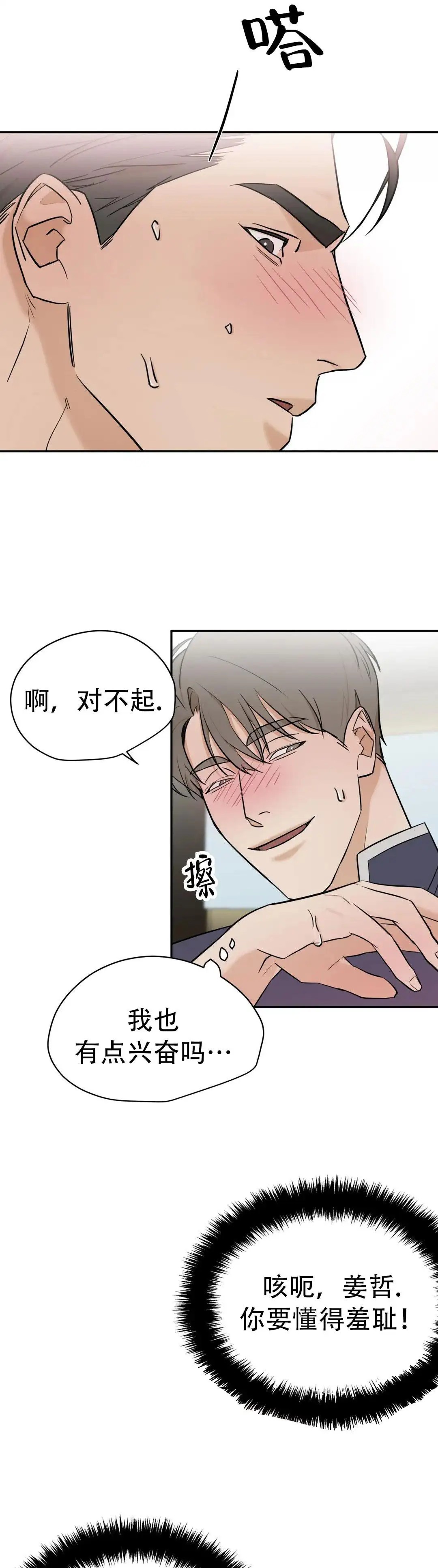 别去按摩店 - 干什么 - 第14页