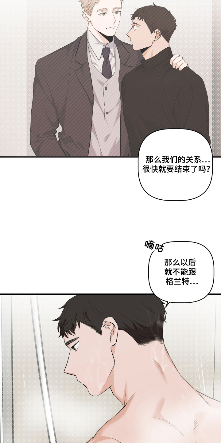 最好的错误答案 - 以为 - 第10页