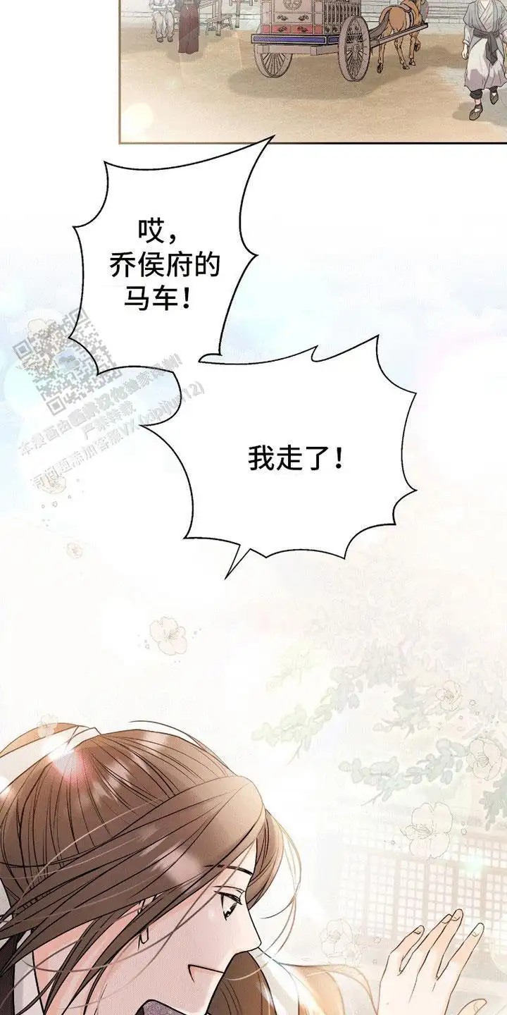 花夜行 - 温柔的人 - 第20页
