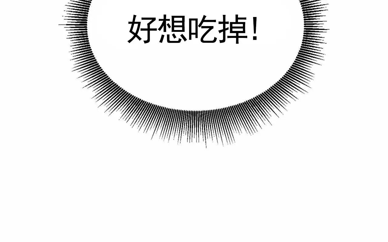 接球犯规 - 是我的菜 - 第32页