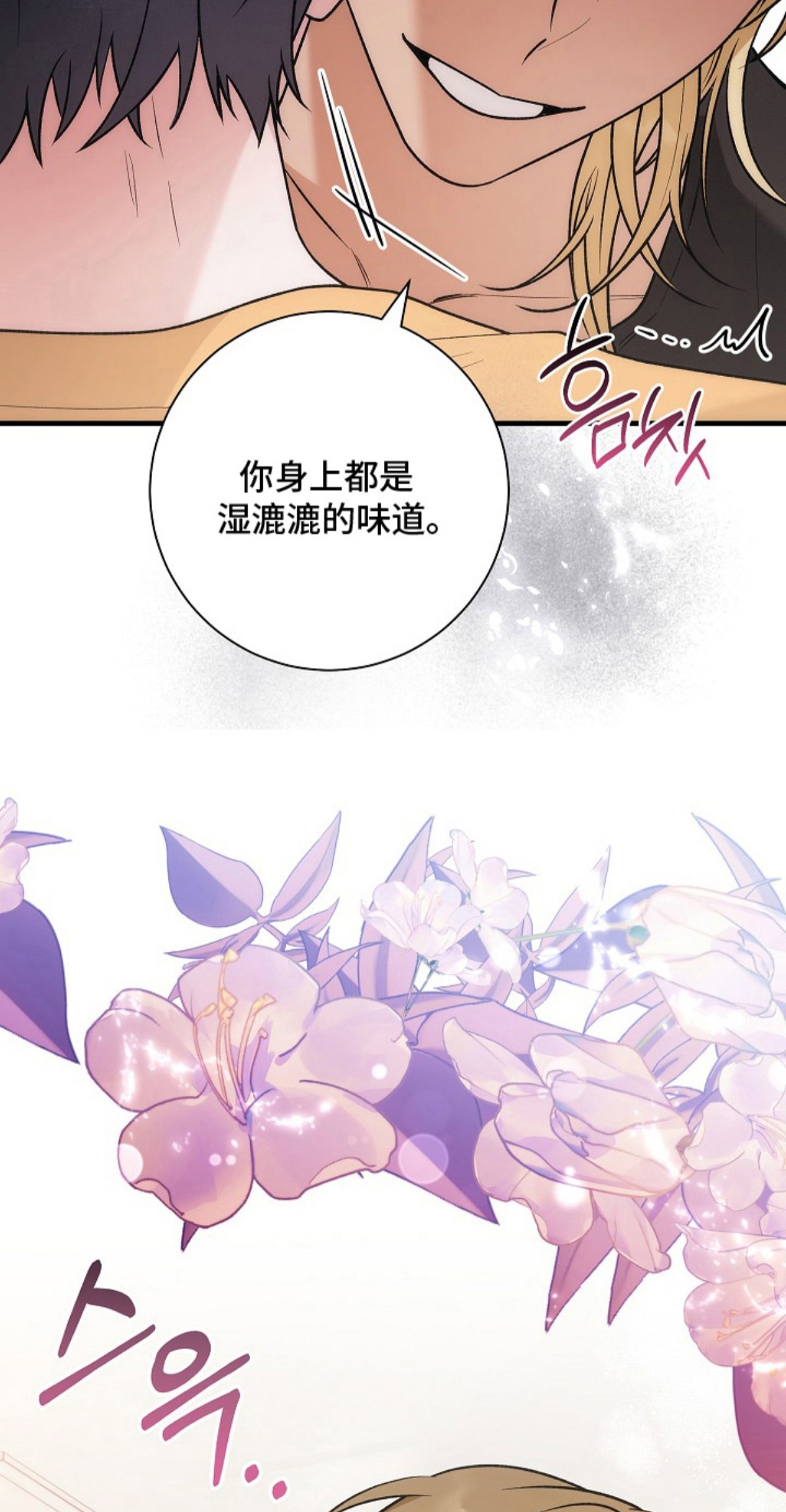双阿尔法困境 - 必须停下 - 第7页