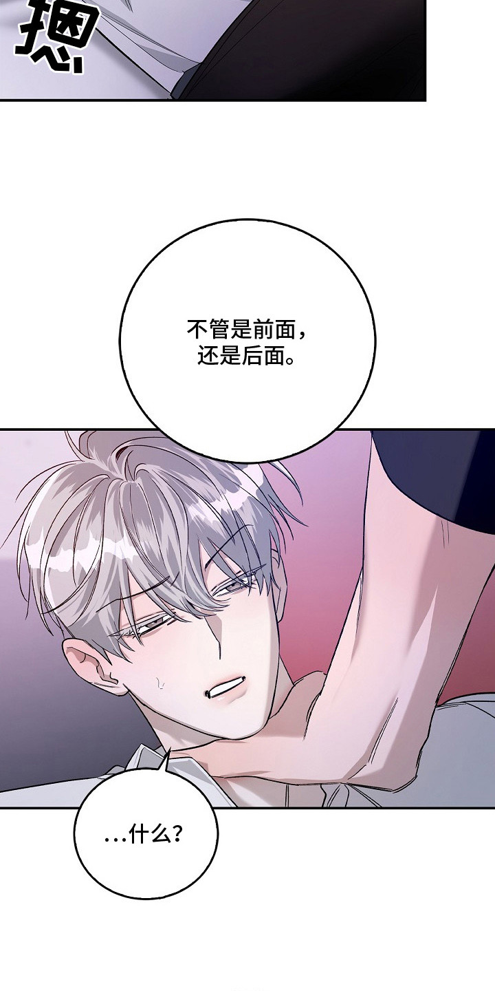 夜雾罪证 - 耍心机 - 第22页