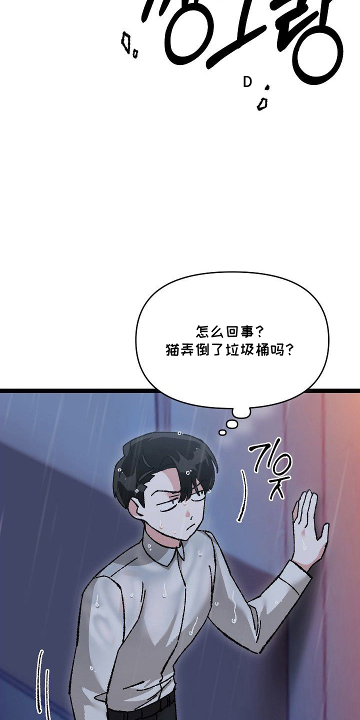 依存牢笼 - 罕见的欧米伽 - 第28页
