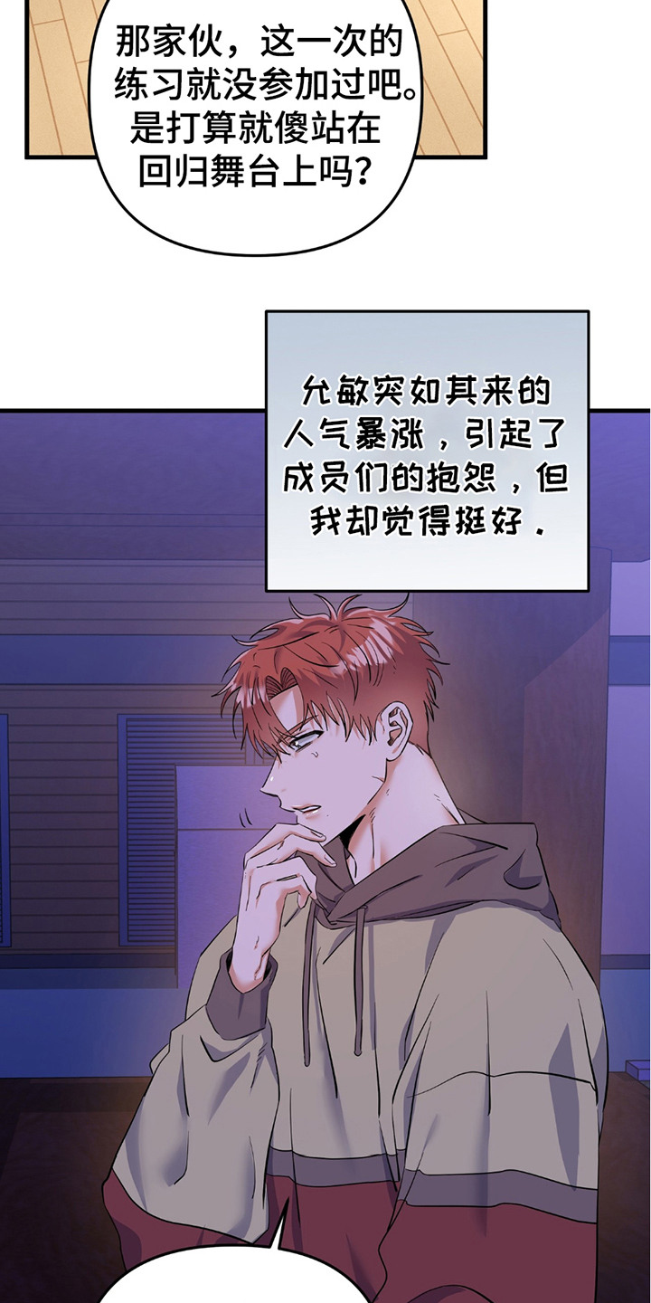 向流星申请支援 - 各走各的 - 第23页