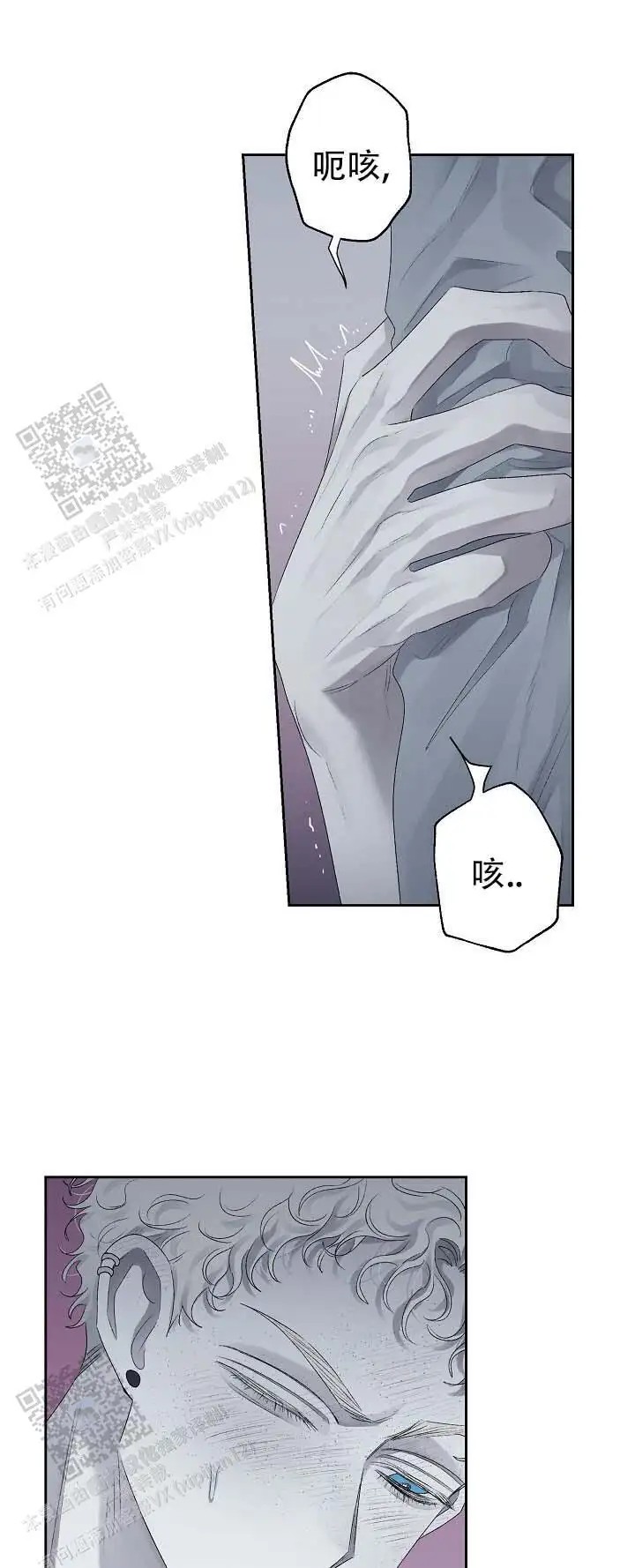 修罗之家 - 不要惹我 - 第7页