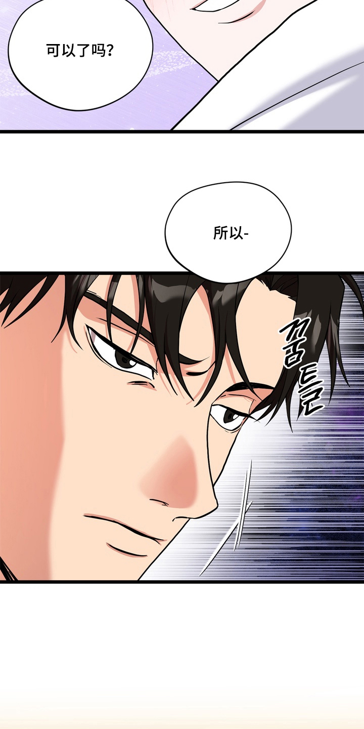 独处结束 - 威胁 - 第6页