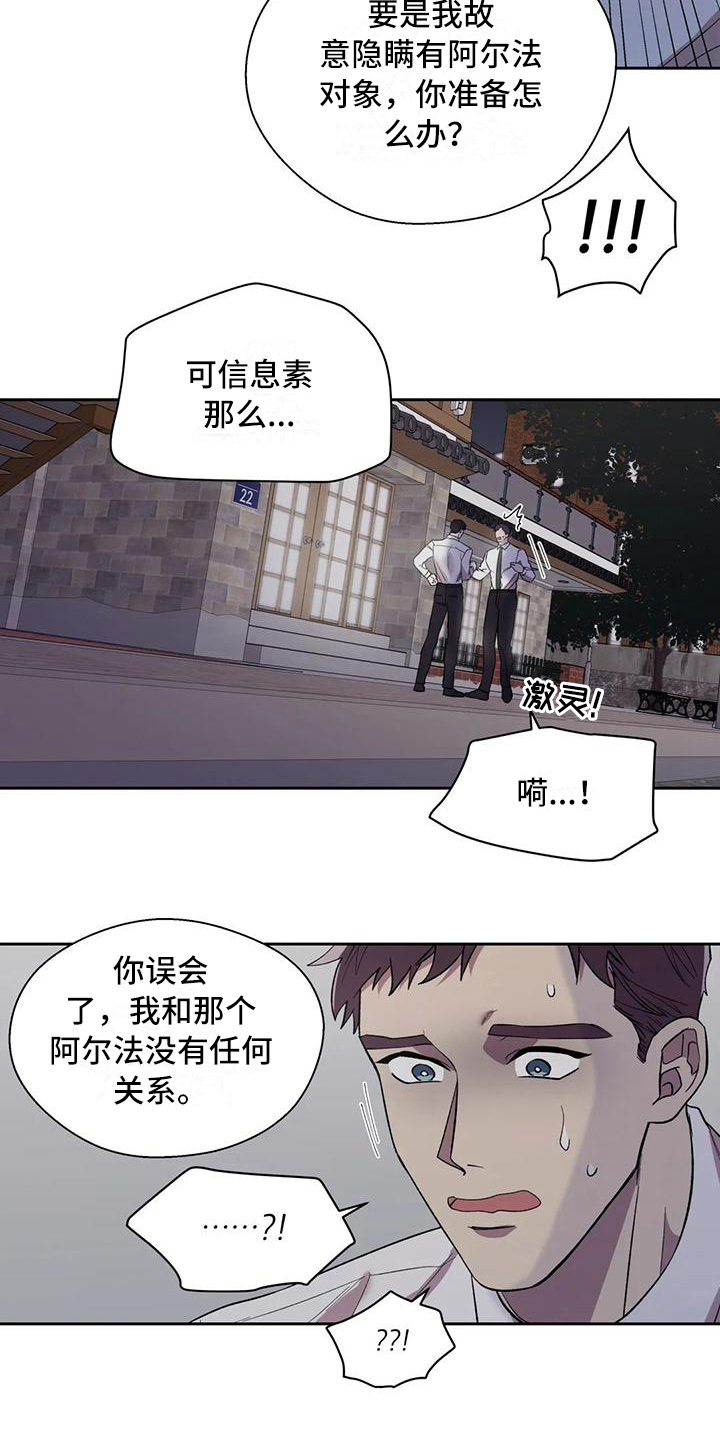 信息素恐惧症 - 解释 - 第6页