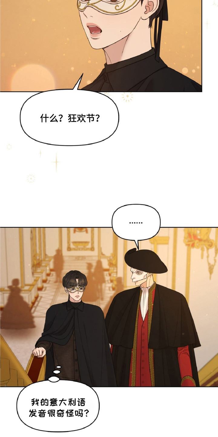 画布上的油画 - 面具男 - 第14页