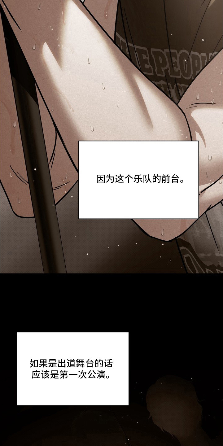冰点舞台 - 偶像 - 第17页