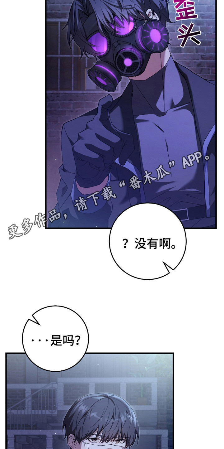 猎人回归 - 条件反射 - 第12页