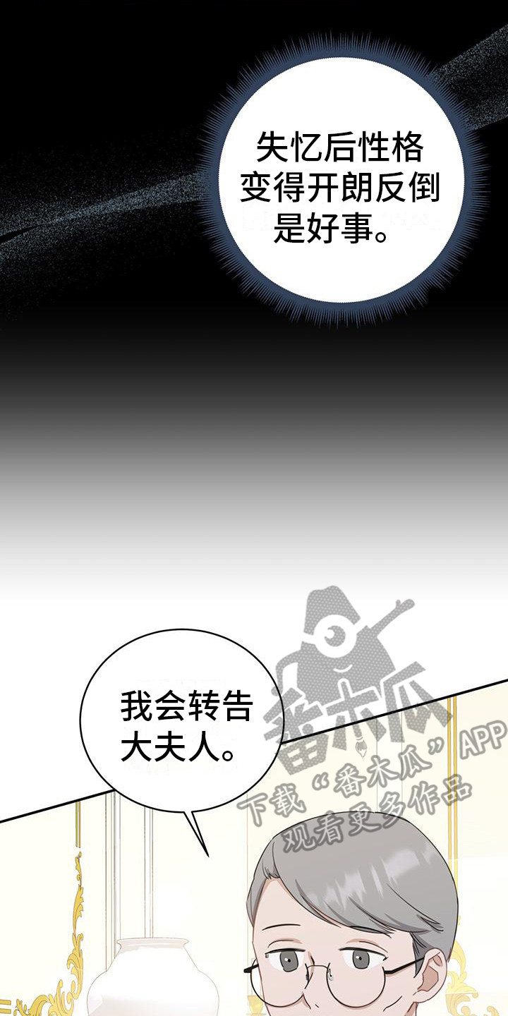 穿越勇士 - 召见 - 第19页