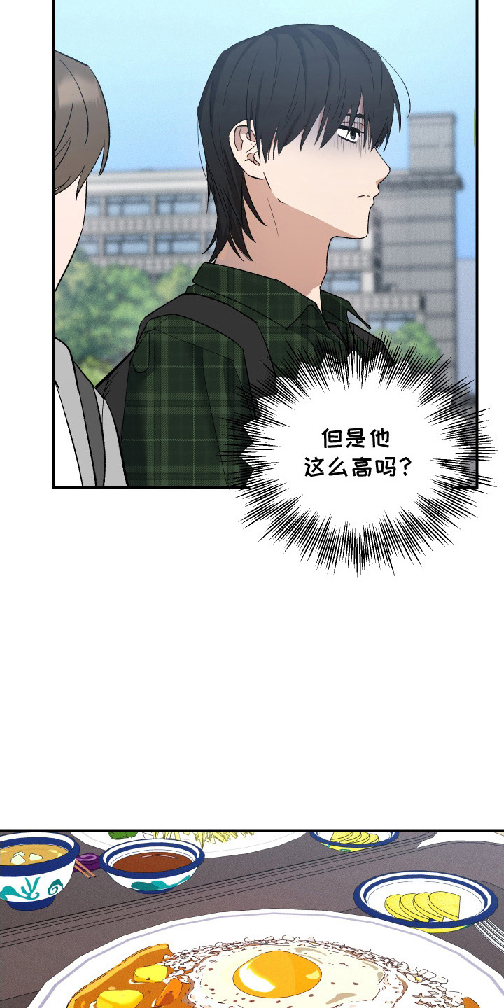 编外心动 - 负罪感 - 第6页