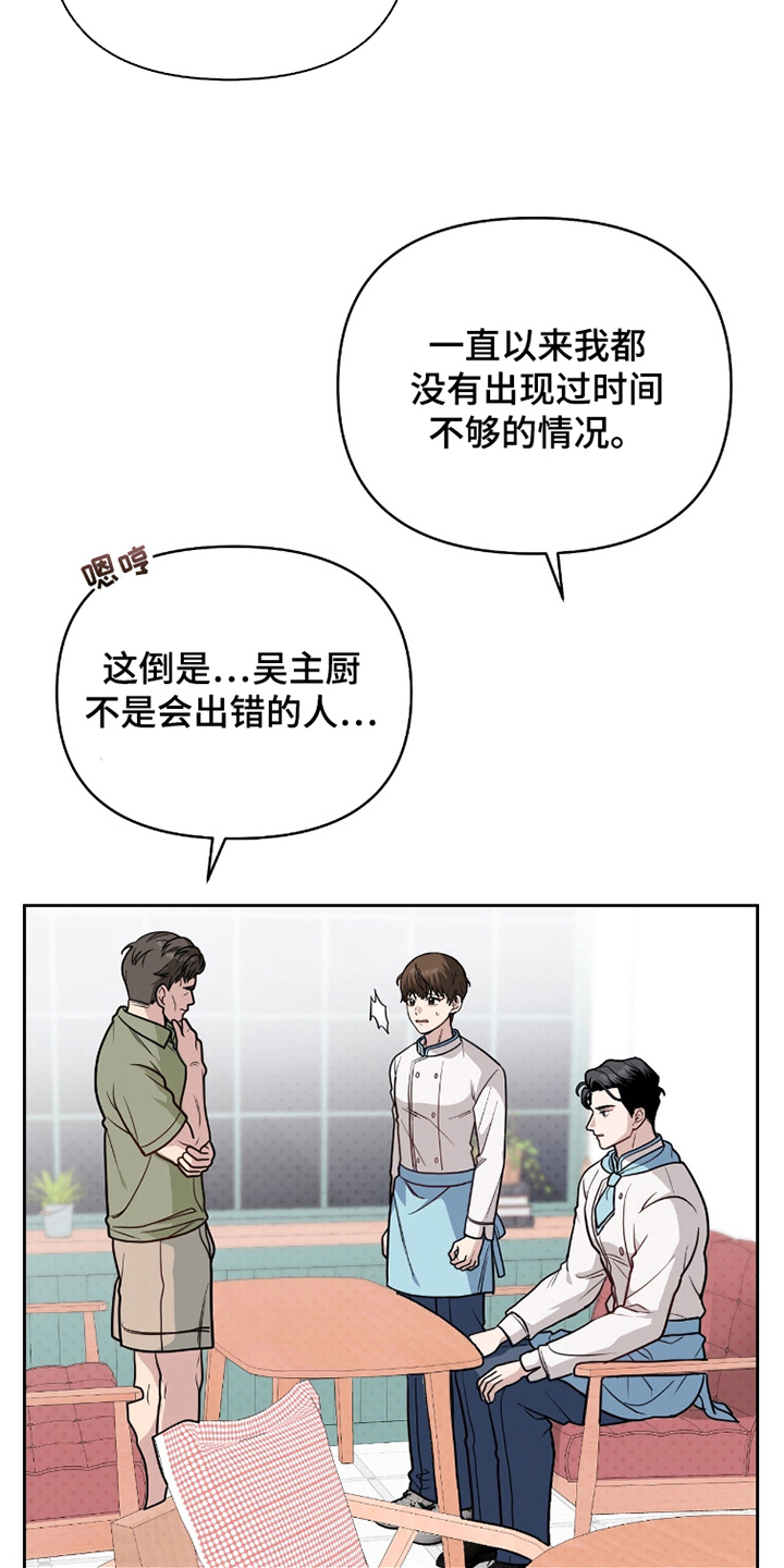 主厨的专属食谱 - 需要我 - 第10页