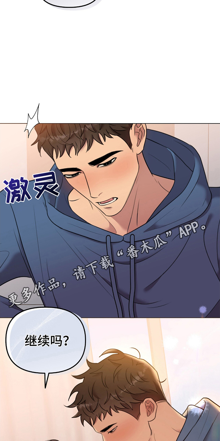 黑白之间 - 男友 - 第24页