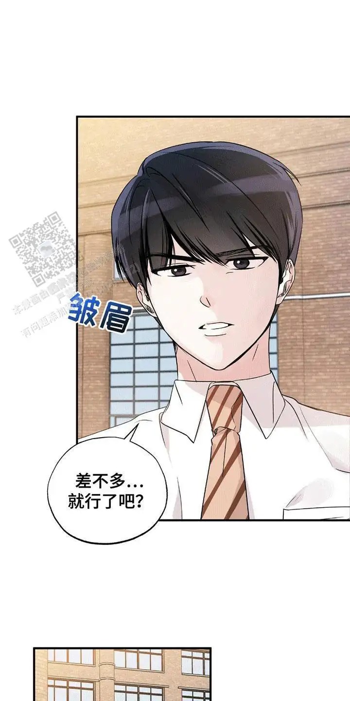 他的专属小狗 - 精神支柱 - 第22页