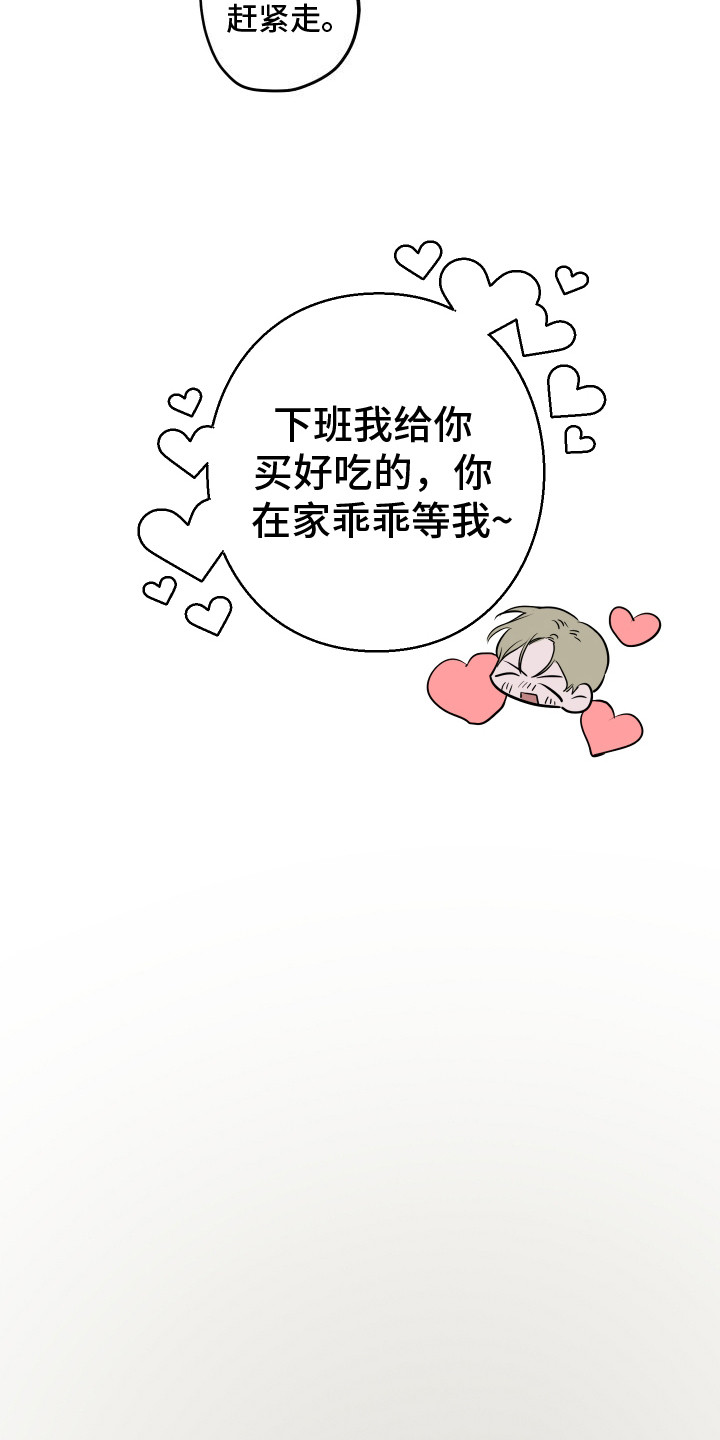 落花池 - 兄弟 - 第13页