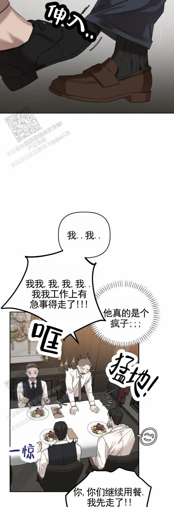 皮肤的温度 - 跟着 - 第7页